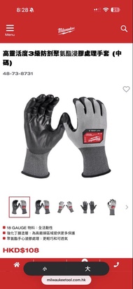 Milwaukee 3級防割聚氨酯浸膠處理手套 (中碼) 48-73-8731