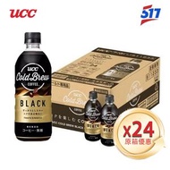 UCC - UCC 日本【原箱24樽】上島咖啡 - Black Cold Brew 冷萃無糖黑咖啡(樽裝) - 24x 500亳升 (平行進口 新舊包裝隨機發送)