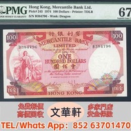 【文華軒】高價回收: 1974年香港有利銀行100元 舊港紙港幣，錢幣紙幣，揸叉，大聖書，鏡架，踩飛輪，拱橋，鬍鬚佬，藍皇，老爺車紙幣，大啡妹，匯豐伍佰圓光頭佬，匯豐伍佰圓，匯豐老鼠斑 伍女圖 紅杉魚