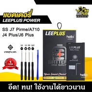 แบตเตอรี่ battery ซัมซุง Samsung J7prime G610 แบตคุณภาพสูง มีมอก รับประกัน1ปี แถมชุดไขควง