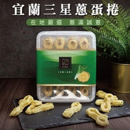 ⭕️全館任2件包郵⭕️【期間限定】六月初一 8結蛋捲 三星蔥蛋捲32入｜另有珍珠奶茶、搽茶、40入原味、芝麻、咖啡、海苔、巧克力｜最快即日寄出，1-2日到手