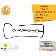 Valve Cover Gasket TOYOTA CAMRY (CAMRY) ACV30-40 (1AZ Engine 2AZ) WISH (WISH) Genuine