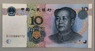 第五版人民幣10元（1999年）一張原裝極美品EF（SI05889772）