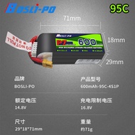 Boslipo Boslipo P7 Through Machine 95C 7cm 8cm Ring Machine Set Machine 650mAh Model Aircraft FPV3s4