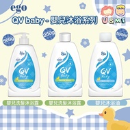 現貨✅✈AU 澳大利亞 Ego Qv  嬰兒洗髮沐浴露 250g/500g / 嬰兒沐浴油 500ml