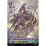 Vanguard Little Girl With A Cover Of Cornflower Flowers Enes Clan Neo Nekta SP Foil Art m2309