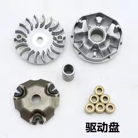NEW High Quality Motorcycle Clutch Variator Drive Face Pulley Assy for HAOJUE SUZUKI LINDY 125 Engin