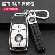 2021 Mercedes-Benz New C-Class E320L/E200/e300l/S320/A180L/GLC Car Key Cover Case Buckle DAFC