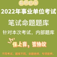 2022 Zhongshan City Guzhen Town People Government Recruitment Business Unit Staff Announcement Propo