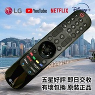 🔥$50 起 全新原裝 LG MR25GA MR24GA MR23GA MR22GA MR21GA MR600 MR650 MR700 MR650A MR20GA MR500AKB76046605 A