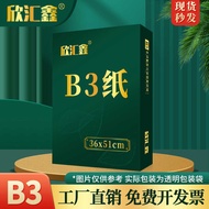 B3 Handwritten Newspaper Special Paper b3 Paper b4 Handwritten Newspaper Special Paper b4 Painting P