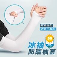 Ice Silk Sleeve Cool [UPF50+️ Finger Sleeve] Sunscreen Gloves Sports Arm Bicycle Anti-UV