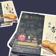 鉅記杏仁餅