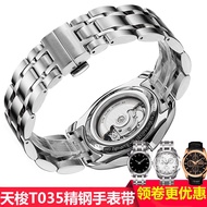 Suitable for Tissot 1853 stainless steel watch with original steel belt library