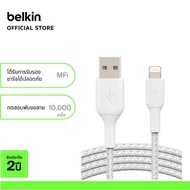 Belkin CAA002 สายชาร์จ USB-A to Lightning มี MFi กำลังไฟ 12 วัตต์ รองรับ Apple CarPlay