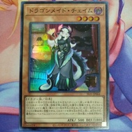 YUGIOH SLF1-JP064 QCTB-JP011 ETCO-JP026 Chamber Dragonmaid (N/NPR/SR)