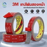 3m Double-Sided Tape 3m High Adhesion Waterproof 3m Adhesive For Cars 3m 3m Glue