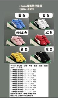 Puma 魔術貼兒童鞋