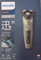 飛利浦電動刮鬍刀 Shaver 5000系列(S5266/16)