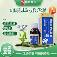 Magical Cold Inflammation Coughing Syrup 100ml * 1 Bottle/Box Detoxification Antipyretic Heat, Anti-