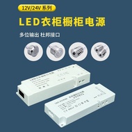 Led Ultra-Thin Wardrobe Lamp Special Power Supply Dupont Dupont Transformer Cabinet Power Supply
