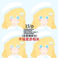 未定事件簿生日活动QQ人仿画风/接稿/约稿/未定事件簿