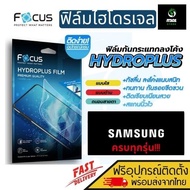 FOCUS ฟิล์มไฮโดรเจล Samsung M53 5G / M52 5G / M52 / M51 / M33 5G / M32 / M31 / M30s / M30 / M23 5G