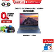 [ผ่อน 0% 10 ด.]LENOVO IDEAPAD SLIM 3 15IRH8 83EM006ETA/i7-13620H/ประกัน 3 Years