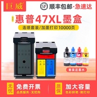 Compatible with HP Original 47 Black Ink Cartridge Color 4826 4825 4828 4829 4877 Printer Ink