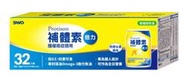 ( COSTCO 好市多 代購 ) 補體素 倍力腫瘤適用 (均衡營養) 即飲配方食品 237毫升 X 32入