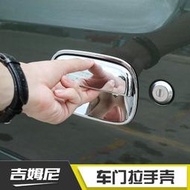 台灣現貨適用于鈴木吉姆尼改裝JIMNY車身門把手車門外拉手殼裝飾亮色配件