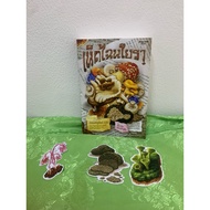 Book: Entangled Life Mushroom By Merlin Sheldrake