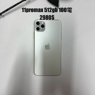 iPhone 11 pro max 512gb 白色 電池100 外觀95新