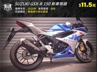 SUZUKI GSX-R 150 新車等級