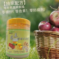 蒜姜柠檬苹果醋 Garlic Ginger Apple Vinegar