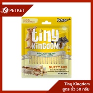 Tiny Kingdom ขนมลับฟัน Healthy Treats รส ถั่ว  50g