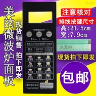 M EG720FC8-NS EG720FC8-NR1 NRI Microwave Panel Switch Button Control Film