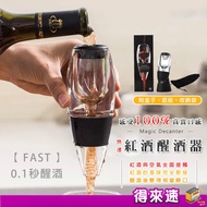 < 0.1 Second Decanter > Boxed Red Wine Quick Decanter Wine Pourer Red Wine Filter Wine Pourer Decant
