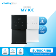 Coway เครื่องกรองน้ำ รุ่น มาย ไอซ์ WATER PURIFIER MY ICE [จ่ายรายเดือนด้วยบัตรเครดิตเท่านั้น สัญญา7ป