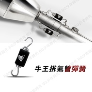 [BG] BULL KING Exhaust Pipe Dedicated Spring Telescopic BX7 BK999