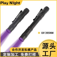 Aluminum Alloy Pen Light No. 7 AAA Dry Battery Purple Light 395nm Strong Light Long-Range Mini Flash