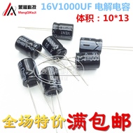 Electrolytic Capacitor 6.3V 10V 16V1200UF 16V 1000UF 35V150UF 16V1000UF