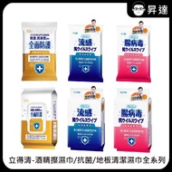 New Validity Period [Lidqing] Anti-Virus Wet Wipes Antibacterial Wipes Anti-Influence Enterovirus Fu