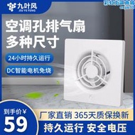 3寸小型排風扇排風機空調孔化妝室75管道靜音排氣扇小口徑換氣扇