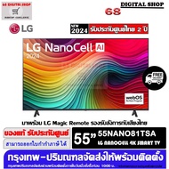 LG NanoCell 4K 55NANO81 AI SMART TV WebOS 55NANO81TSA ขนาด 55 นิ้ว รุ่น 55NANO81TSA As the Picture O