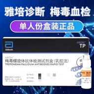 Abbott/Abbott Blood Test Paper TP Test Paper Abbott/Abbott Blood Venom Test Paper Blood Venom Blood 