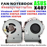 CPU FAN พัดลมโน๊ตบุ๊ค พัดลมระบายความร้อน ASUS Vivobook A407 X407 X407M X407MA X407U X407UA X507 X507MA X507U X507UA X507UB