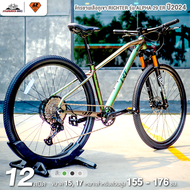 จักรยานเสือภูเขา 29 นิ้ว RICHTER รุ่น ALPHA 29 ER 12 สปีด ปี2024 (ชุดขับเคลื่อน Shimano Deore 12 สปีด,ตัวถังอลูฯ ซ่อนสาย)