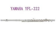 最新款 山葉 YAMAHA 長笛 YFL-222 全新 公司貨 (YFL-221改良升級款)  可分期 加贈拭銀