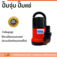 รุ่นใหม่ล่าสุด ปั๊มจุ่ม ปั๊มแช่ EUROE ปั๊มจุ่ม 400W PRO-400 แดง-ดำ กำลังดูดสูง ใช้งานได้อเนกประสงค์